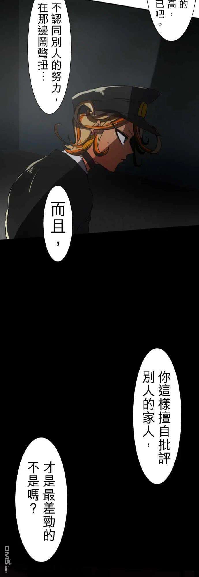 黑白来看守所67话