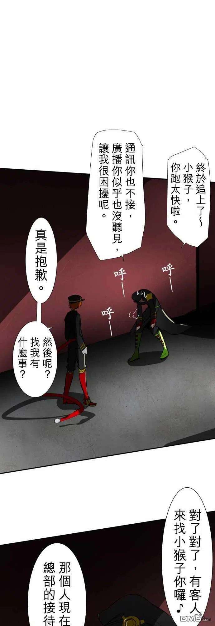 黑白来看守所67话