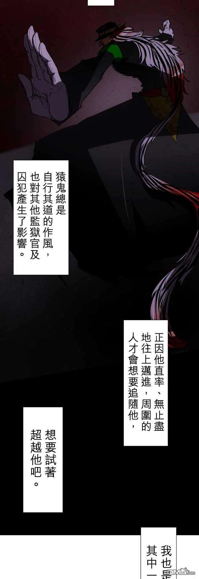 黑白来看守所67话