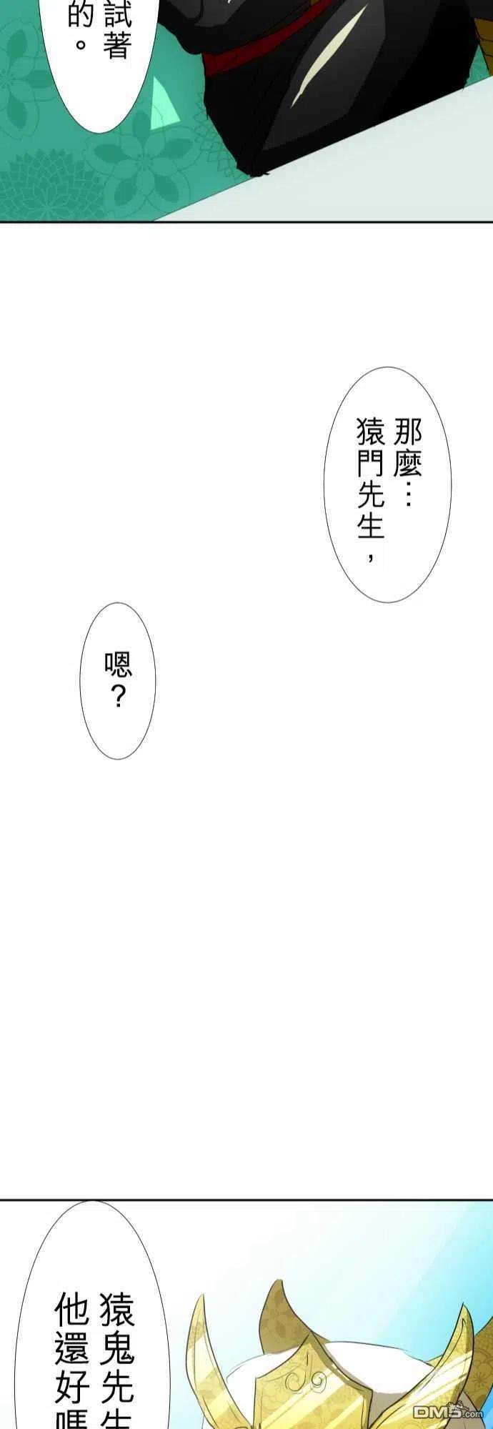 黑白来看守所67话