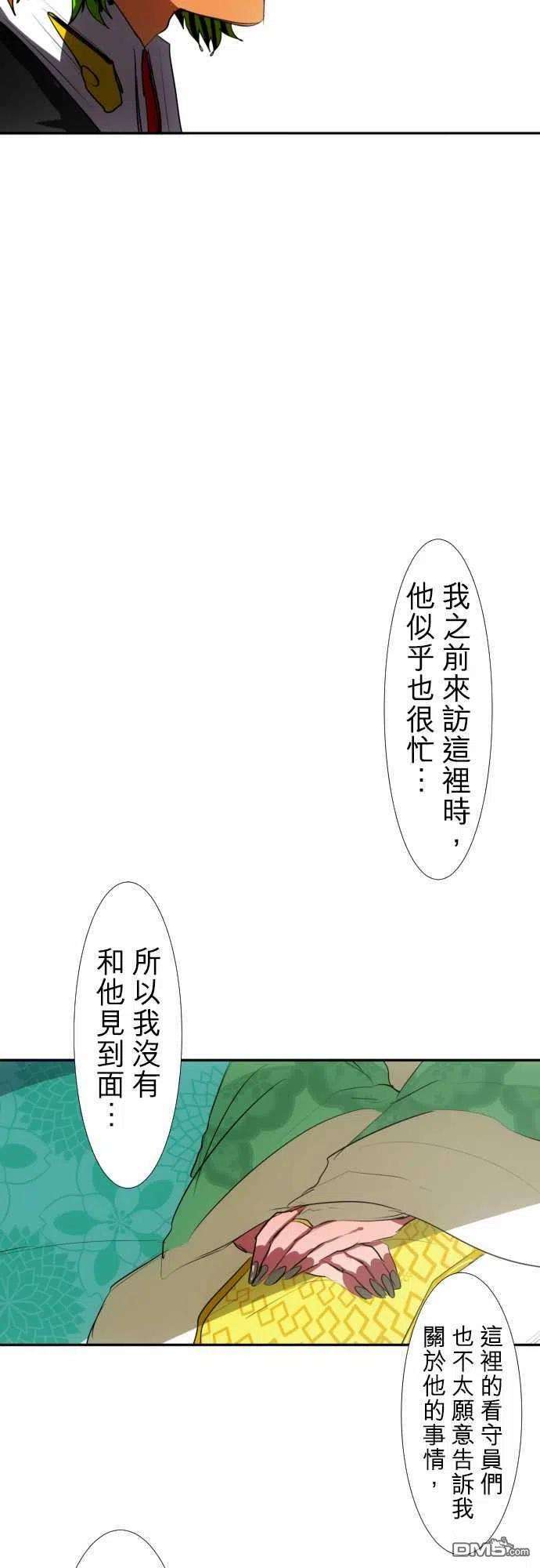 黑白来看守所67话