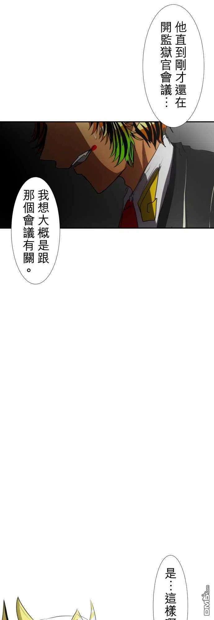 黑白来看守所67话