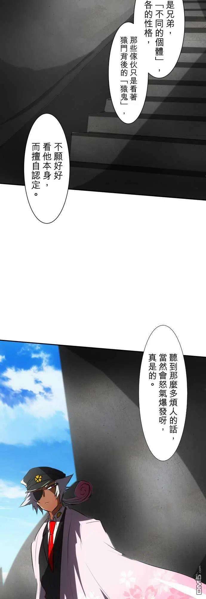 黑白来看守所68话