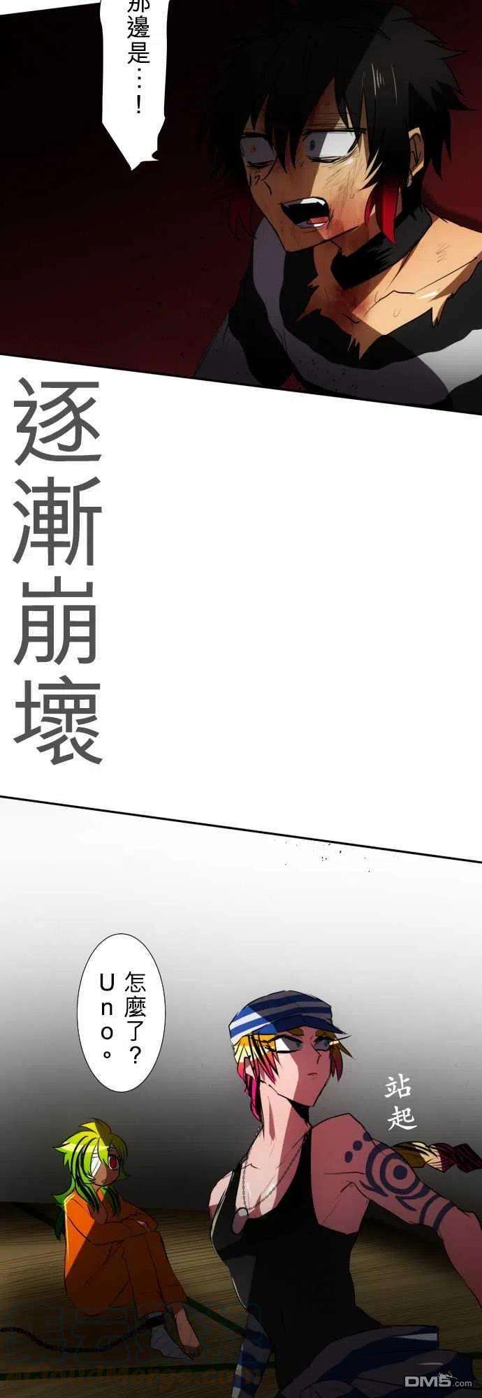 黑白来看守所69话