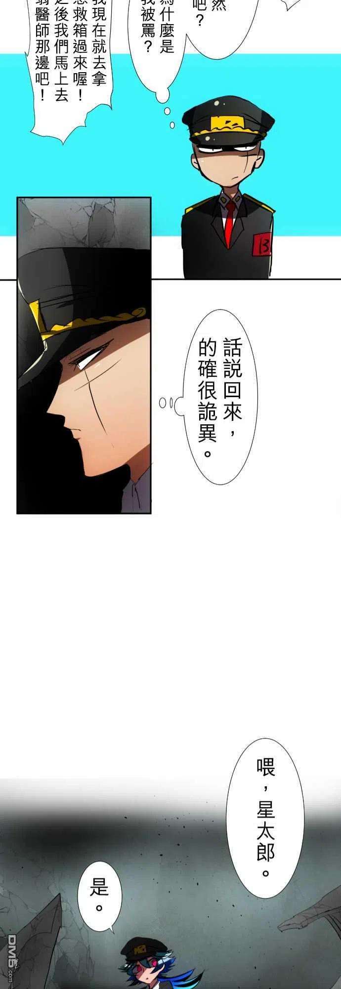 黑白来看守所69话