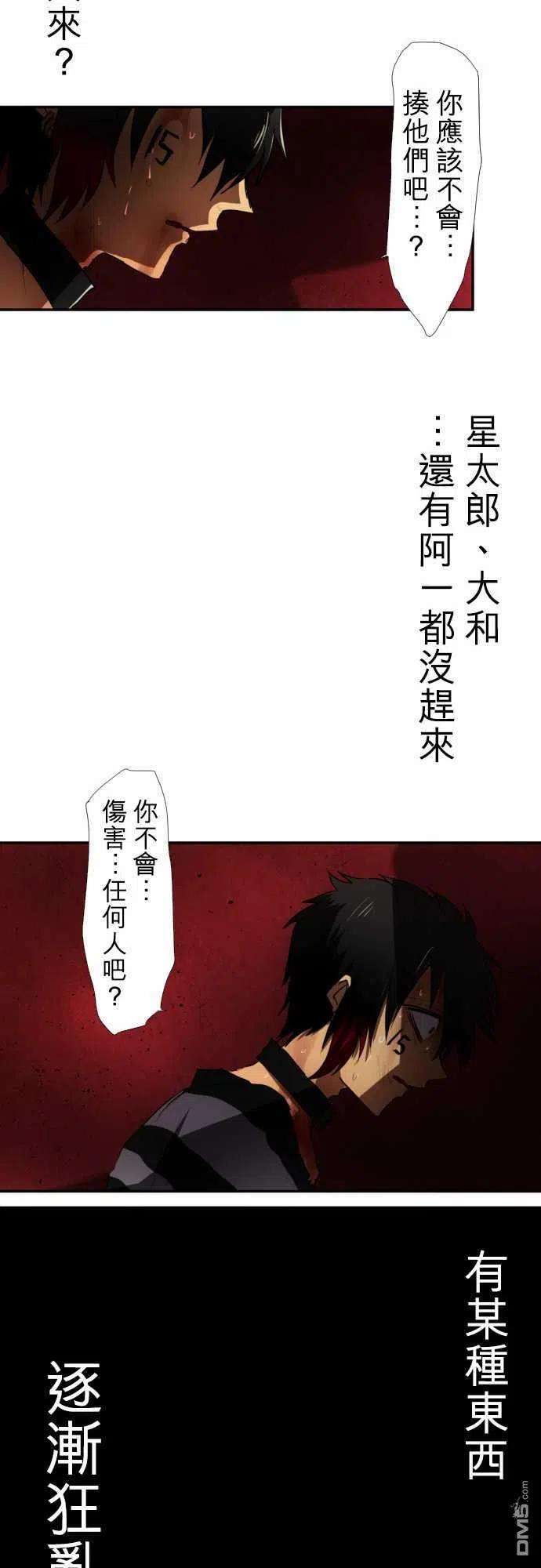 黑白来看守所69话