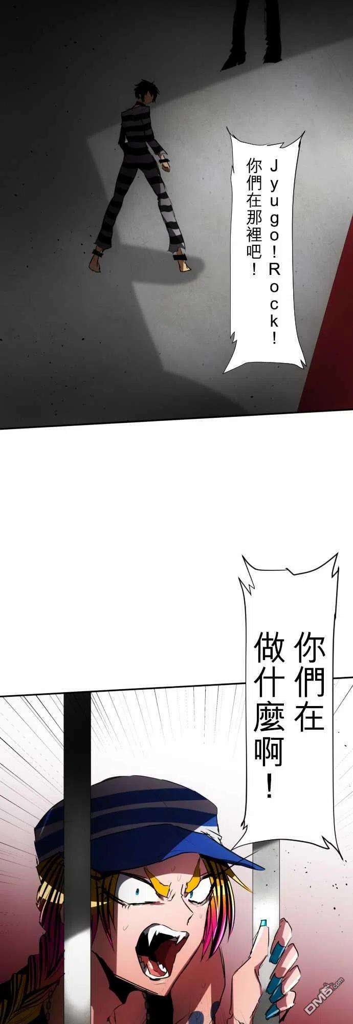 黑白来看守所69话