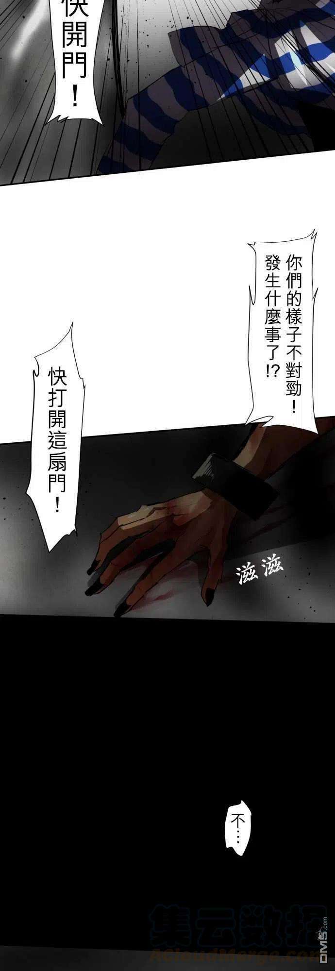 黑白来看守所69话