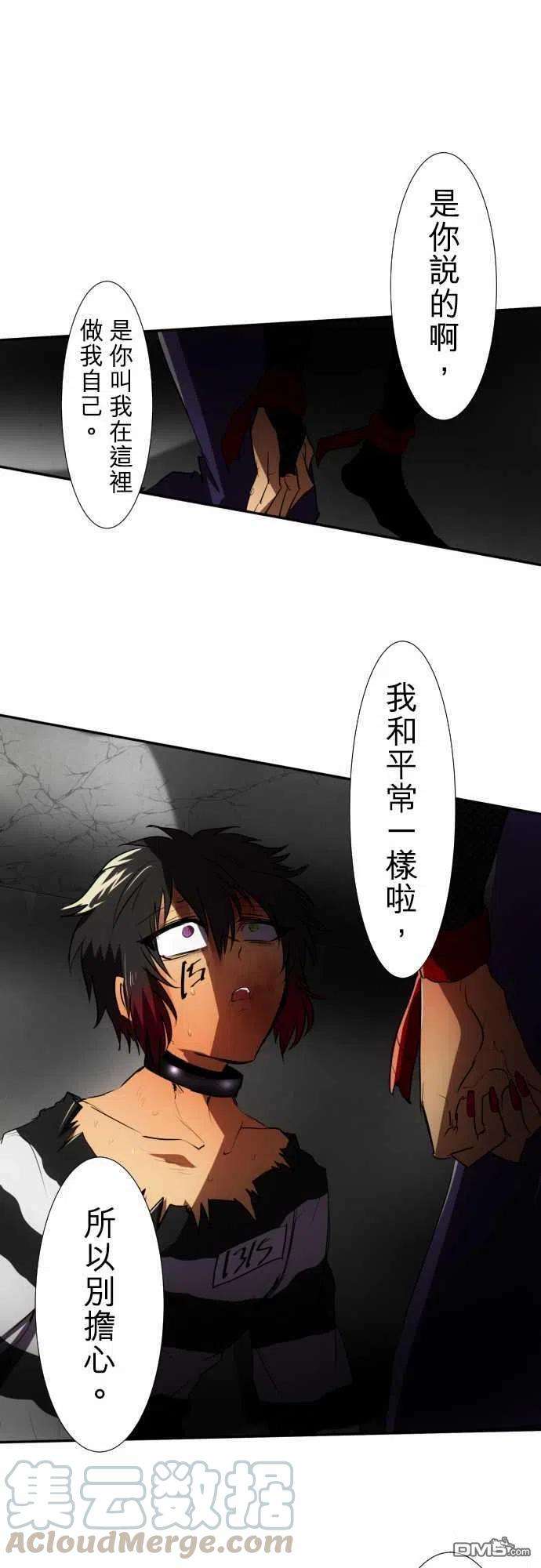 黑白来看守所70话