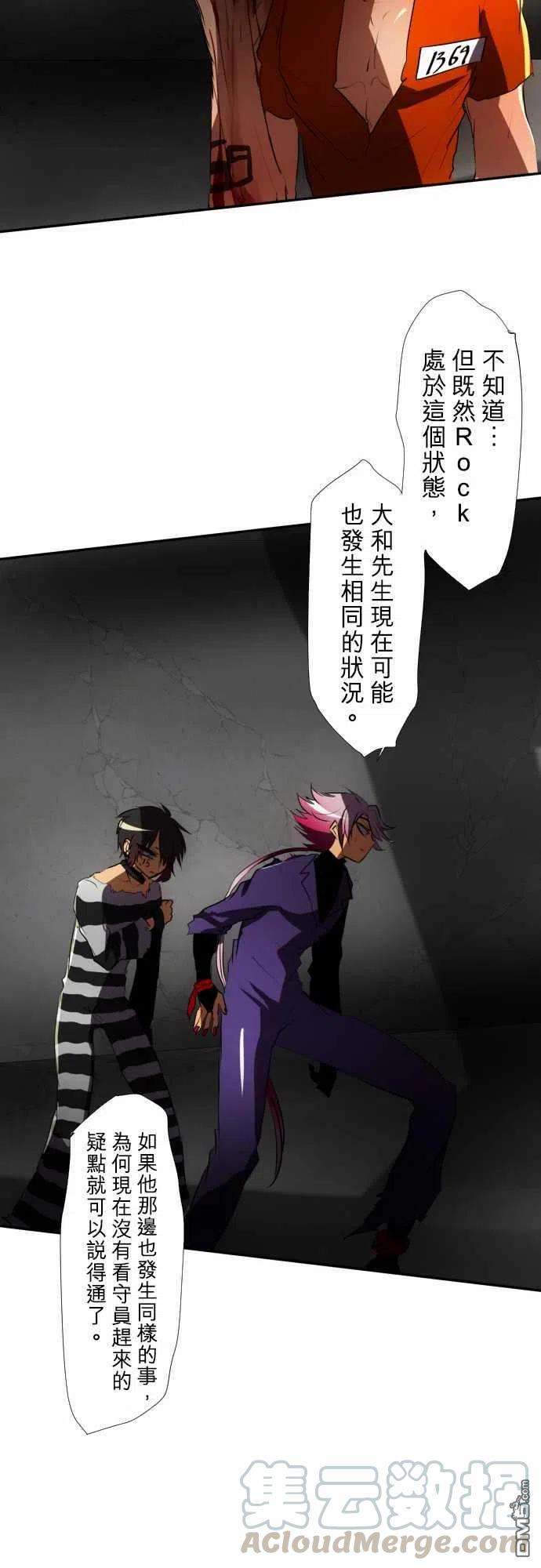 黑白来看守所70话