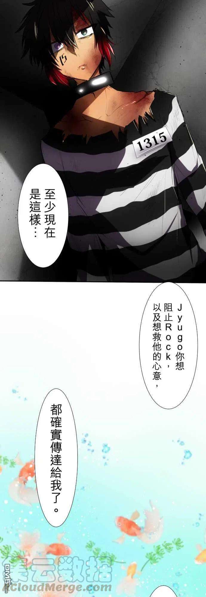 黑白来看守所70话