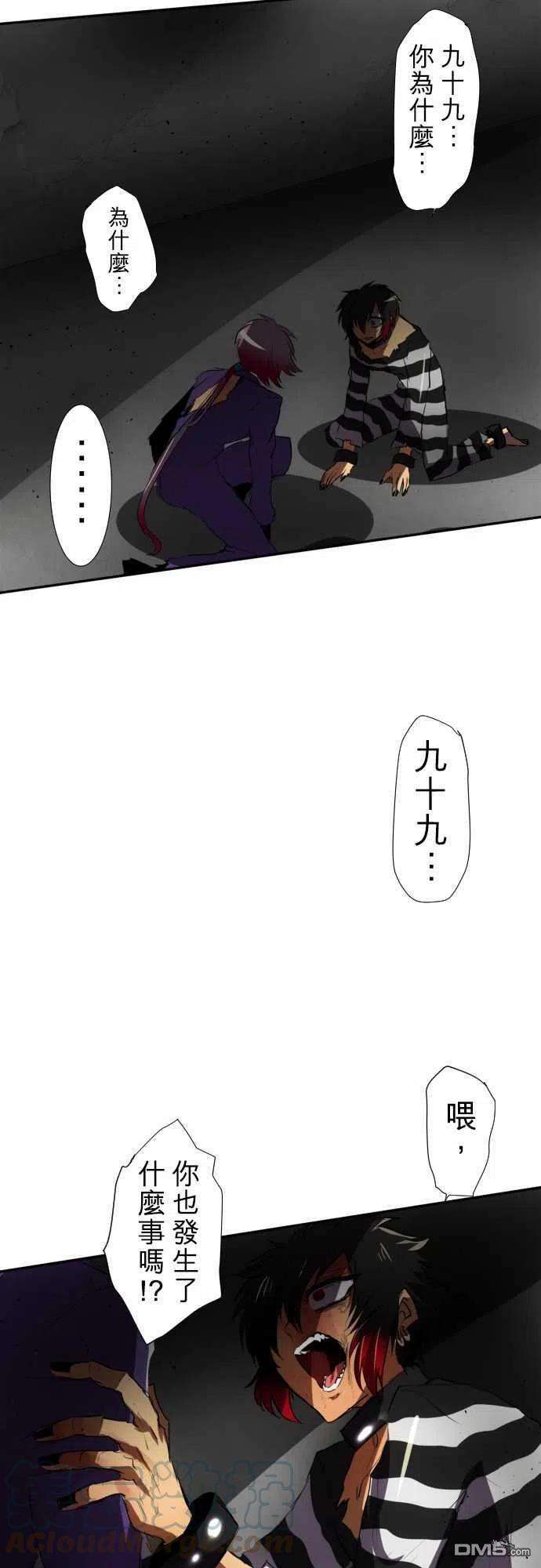 黑白来看守所70话