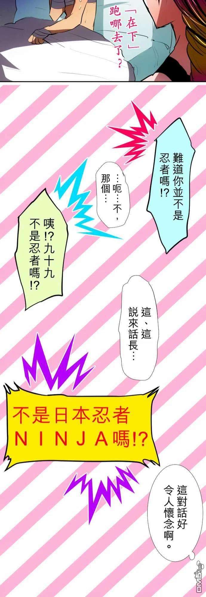 黑白来看守所71话