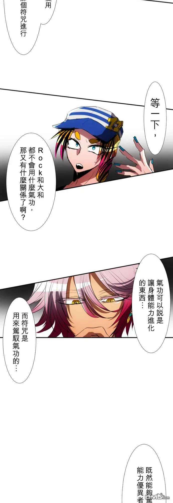 黑白来看守所71话