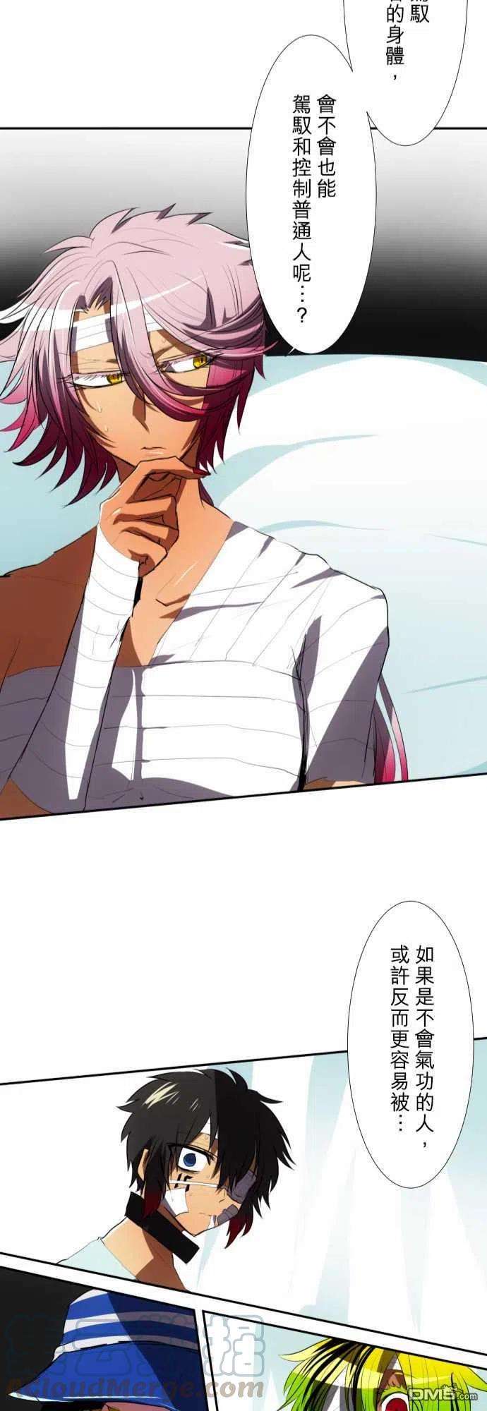 黑白来看守所71话