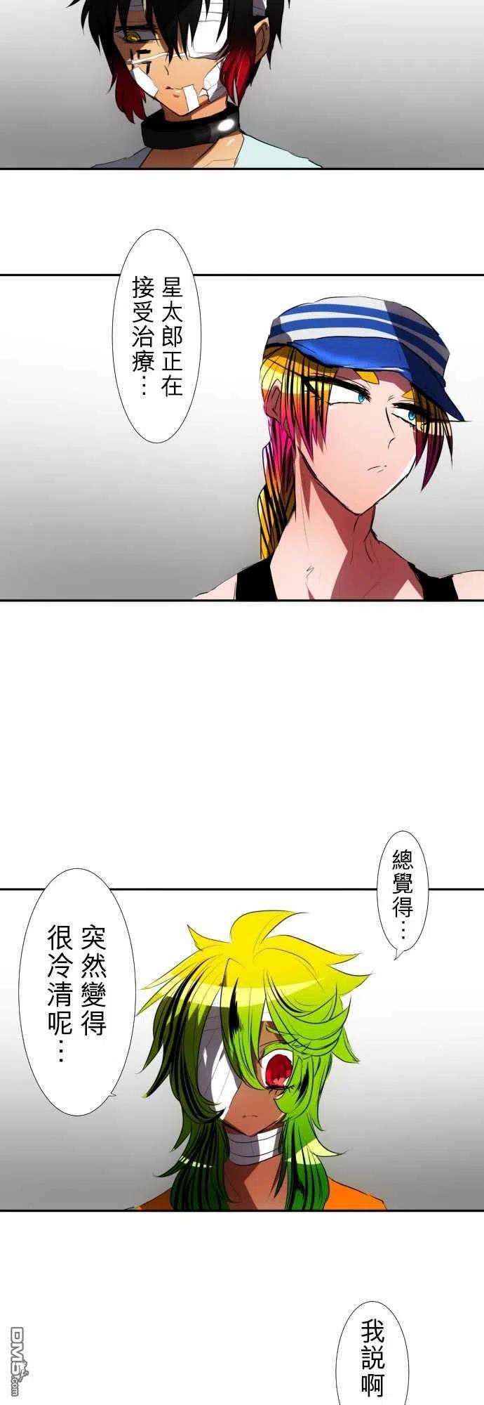 黑白来看守所71话