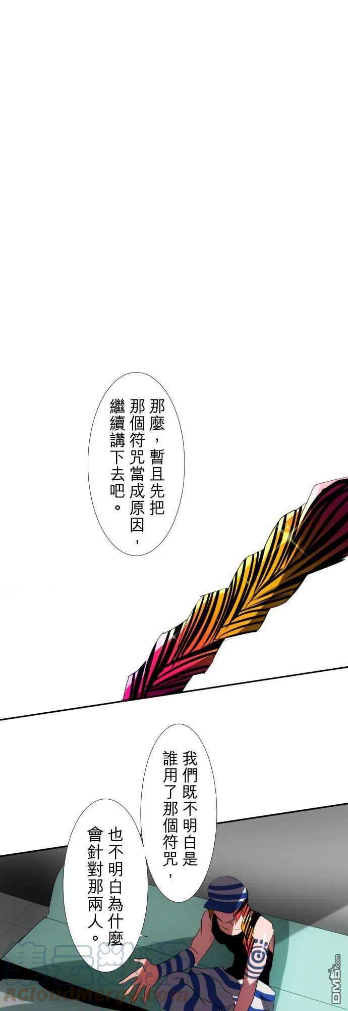 黑白来看守所71话