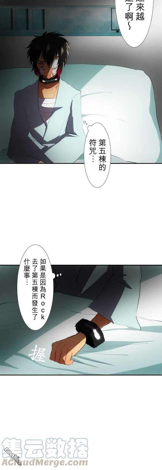 黑白来看守所71话