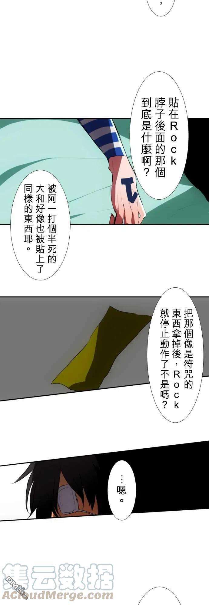 黑白来看守所71话