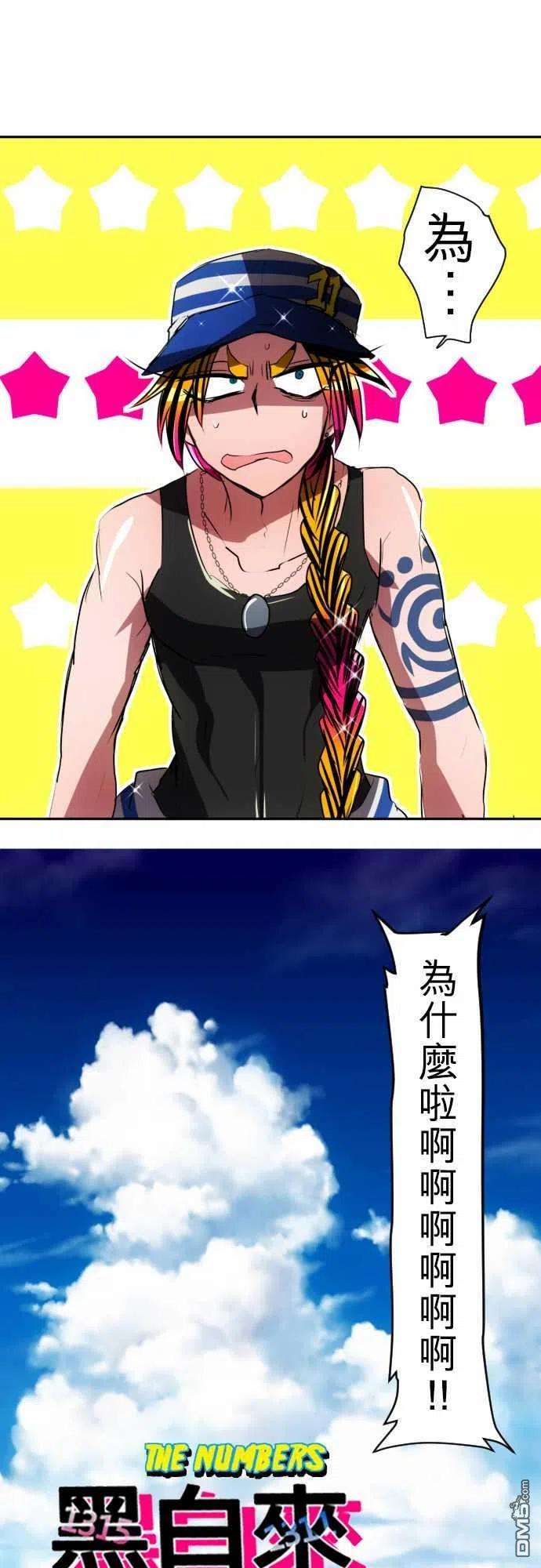 黑白来看守所72话