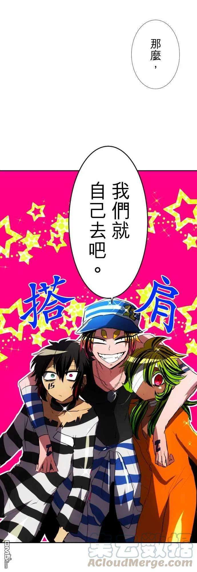黑白来看守所72话