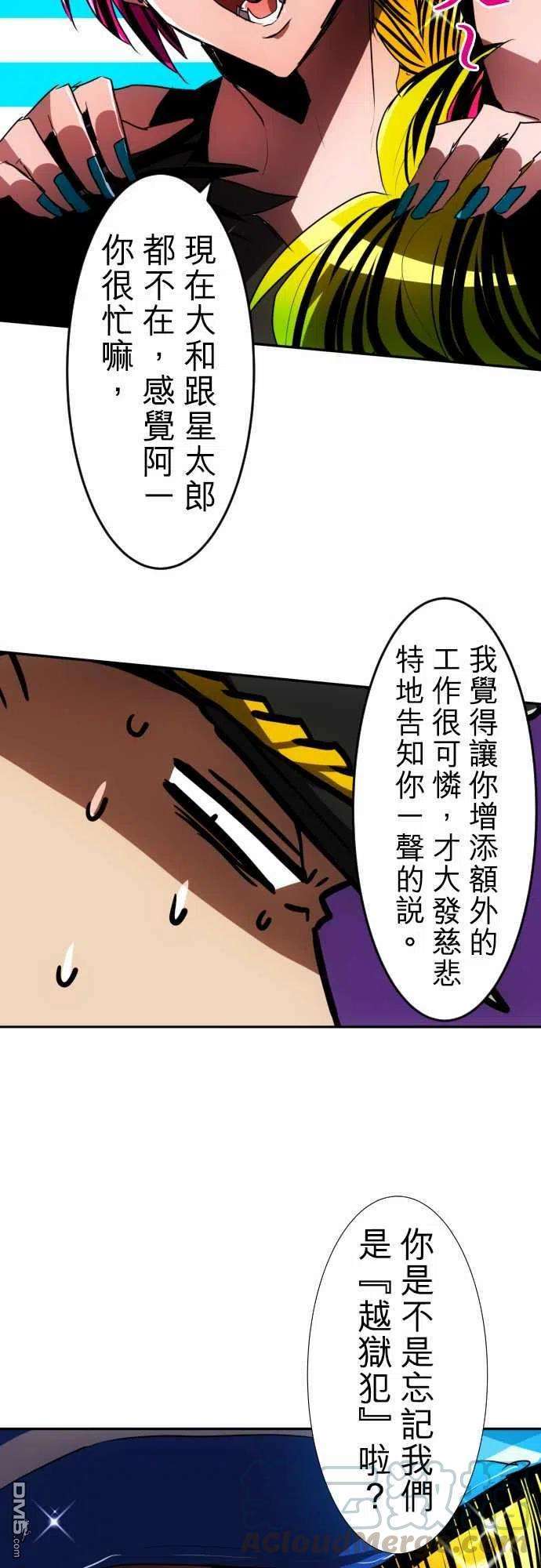黑白来看守所72话