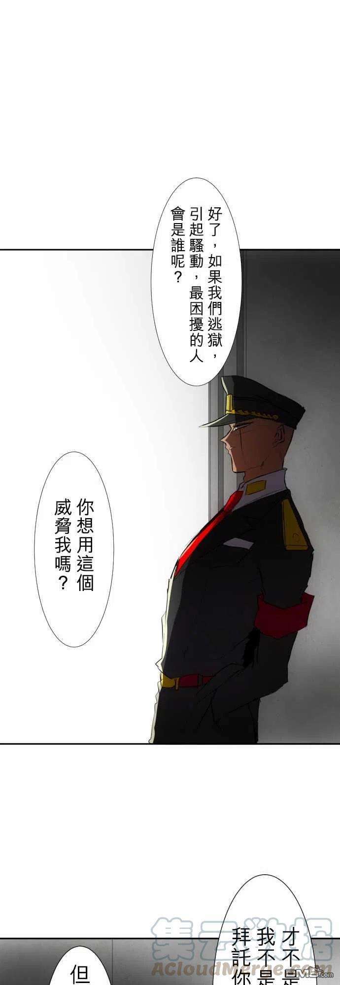 黑白来看守所72话