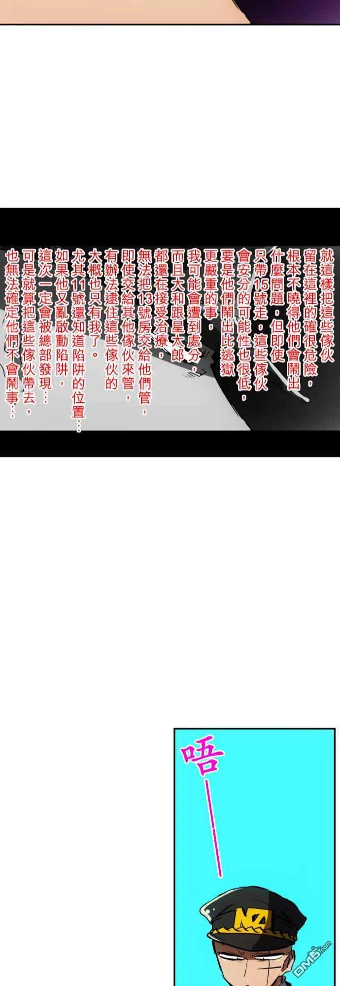 黑白来看守所72话