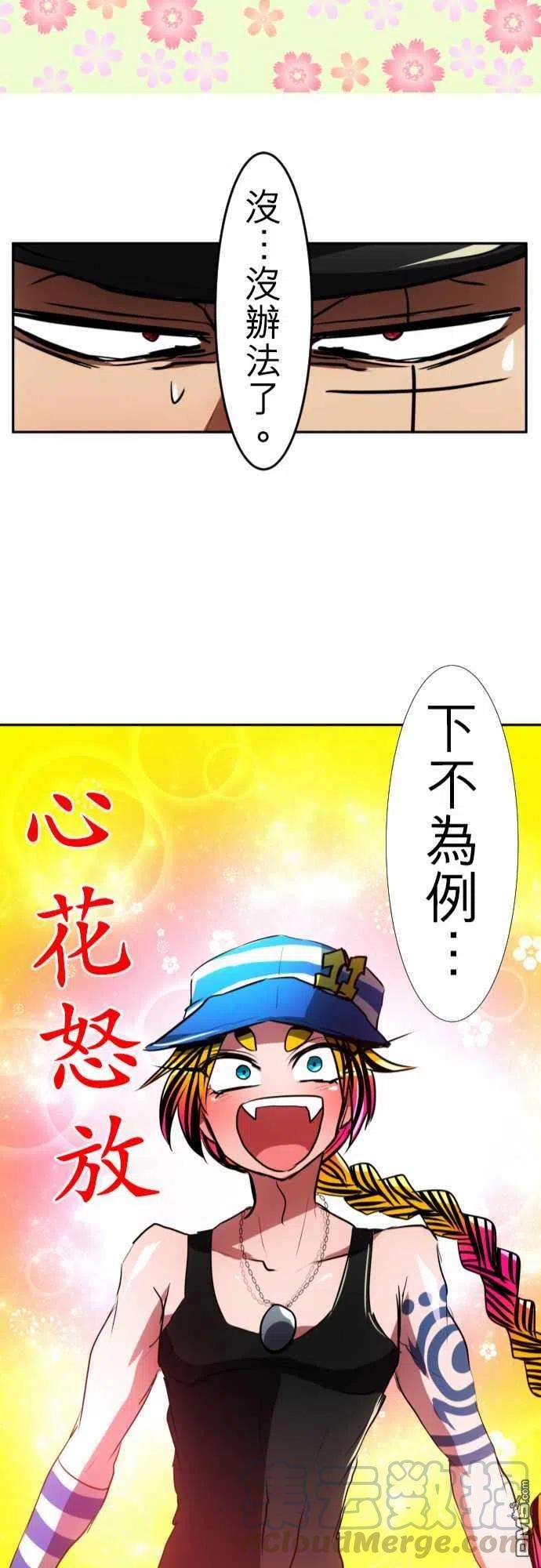 黑白来看守所72话
