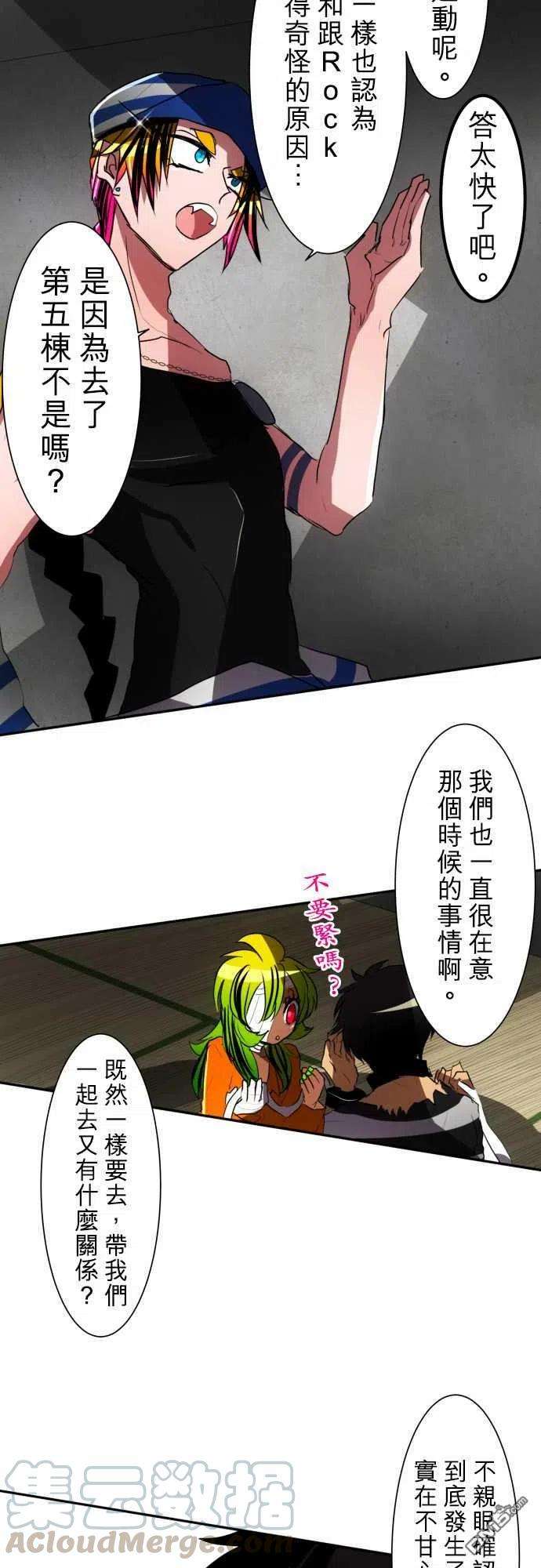 黑白来看守所72话