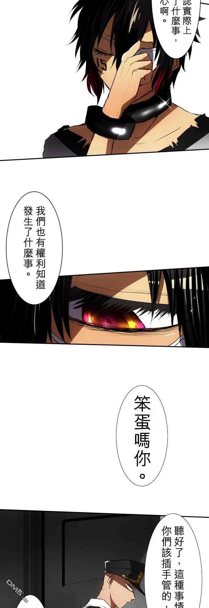 黑白来看守所72话