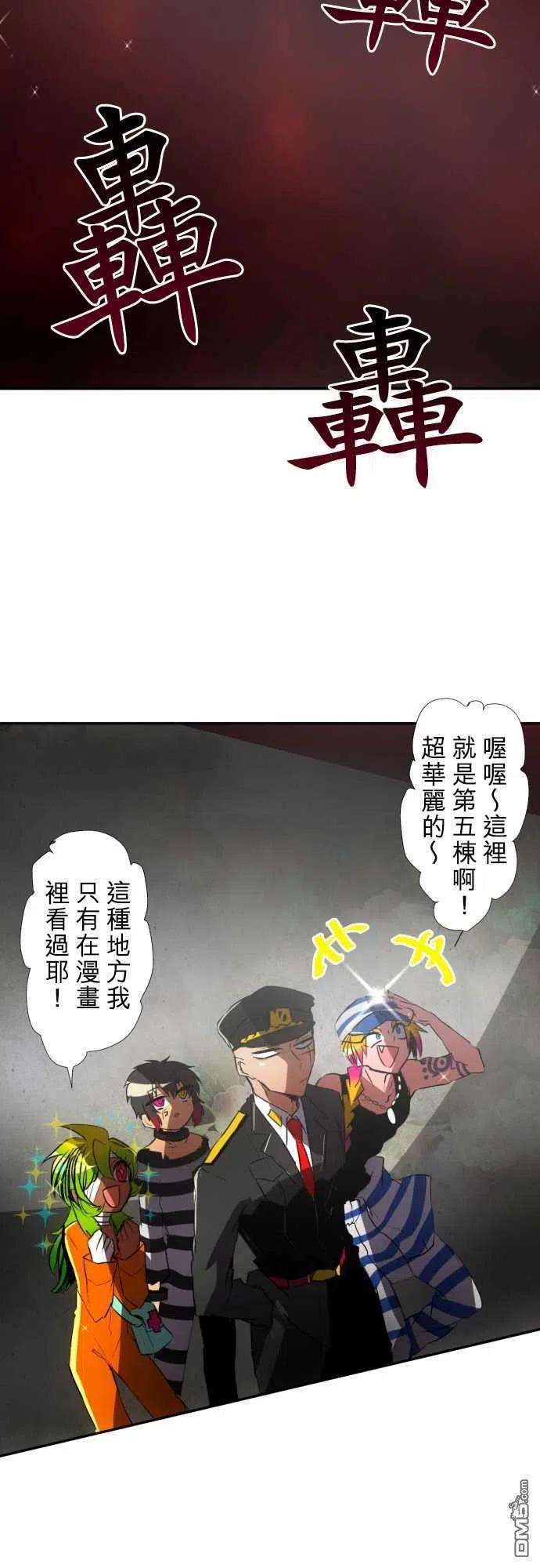 黑白来看守所73话