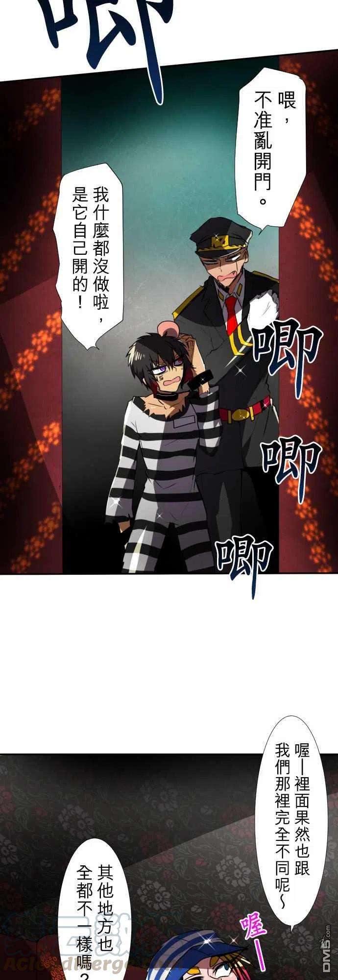 黑白来看守所73话