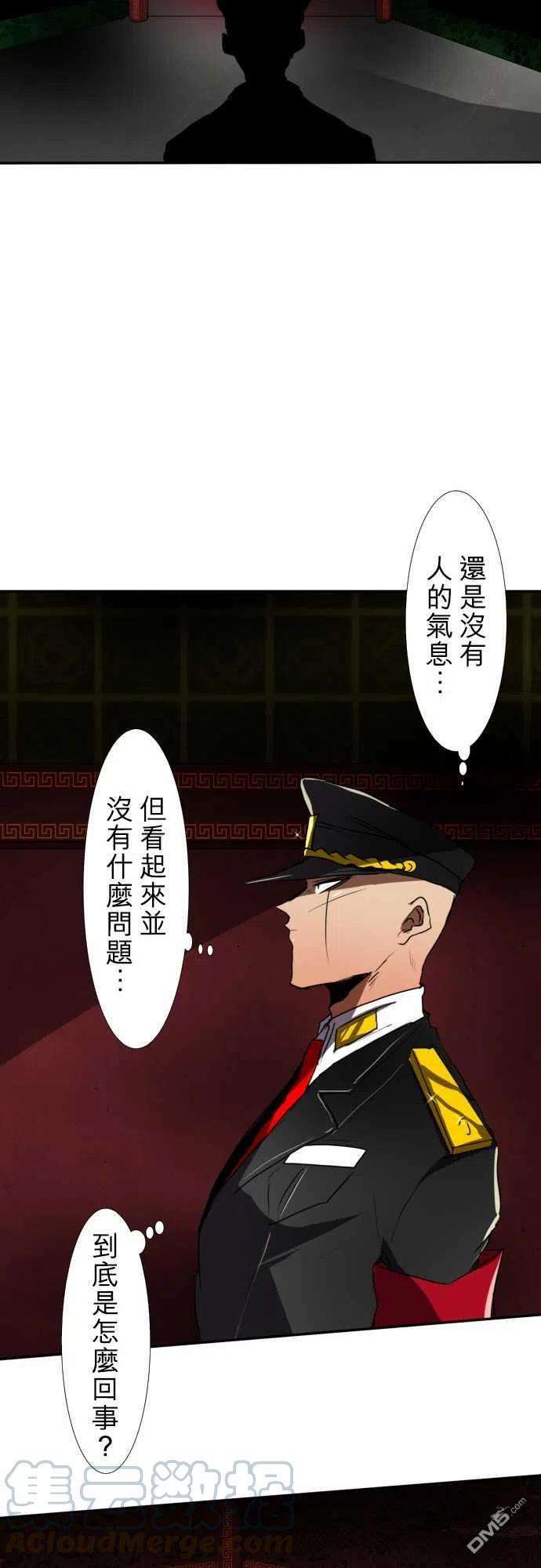 黑白来看守所73话