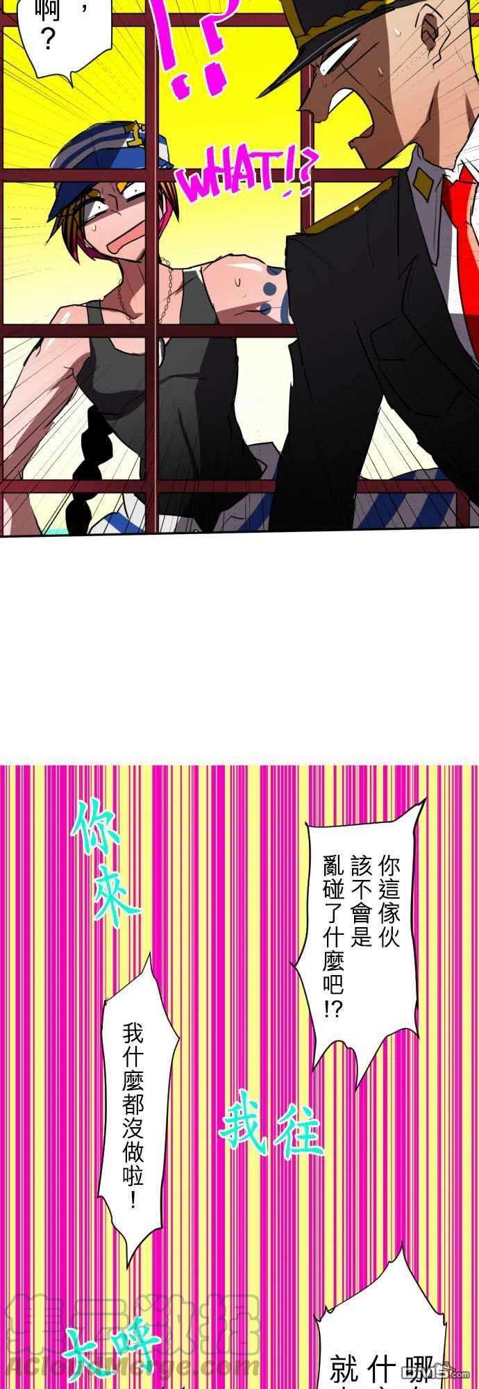 黑白来看守所73话