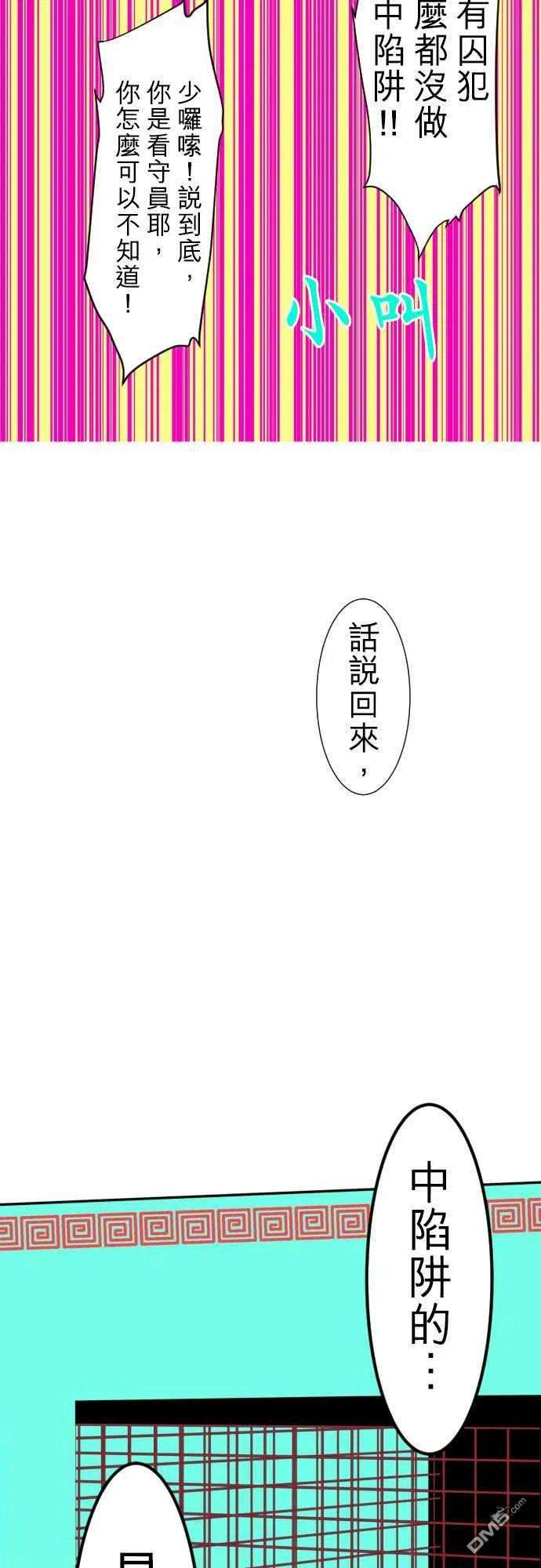 黑白来看守所73话