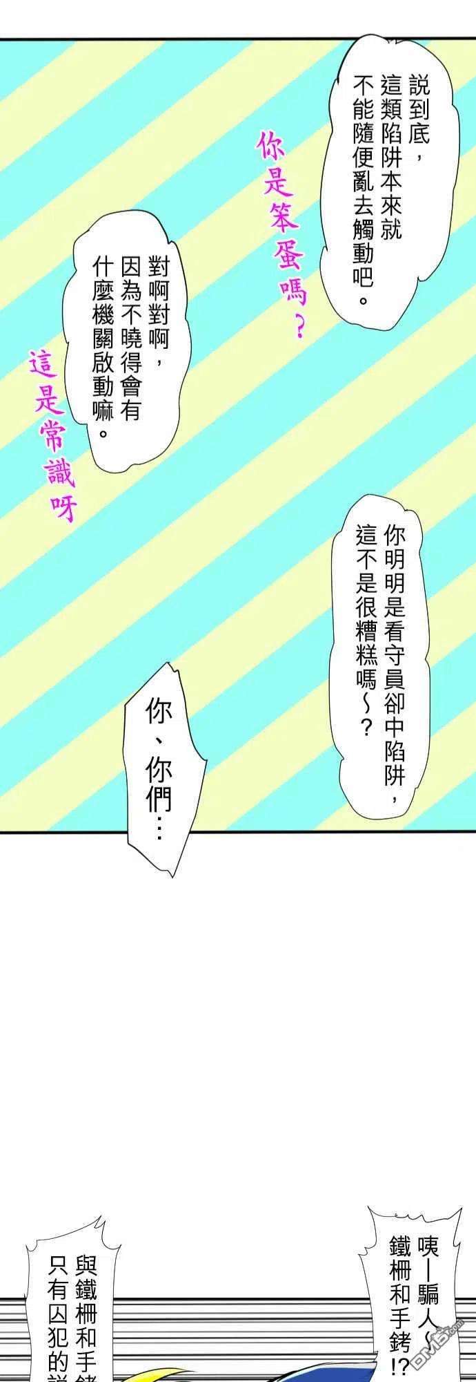 黑白来看守所73话