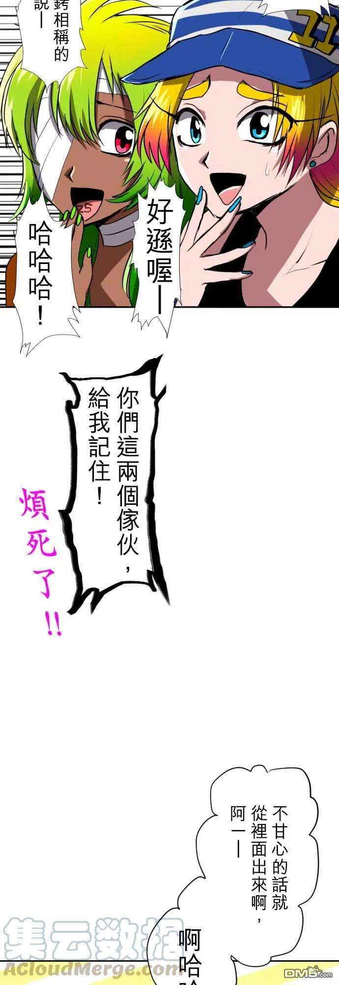 黑白来看守所73话