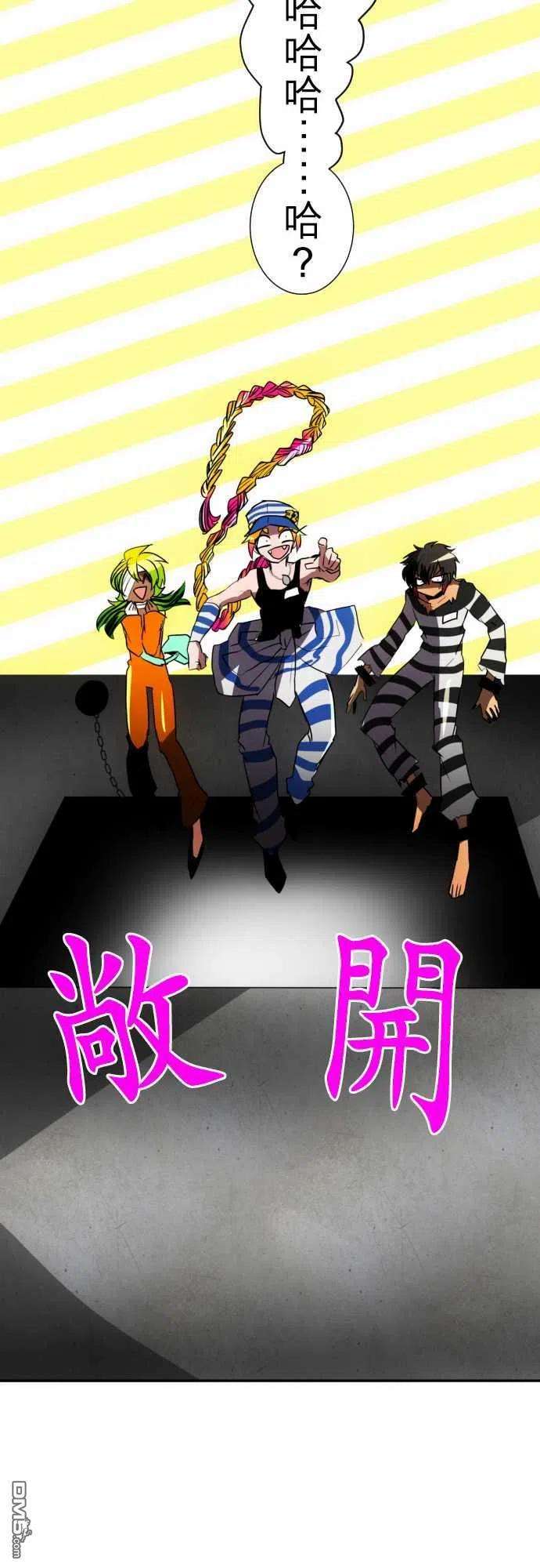 黑白来看守所73话