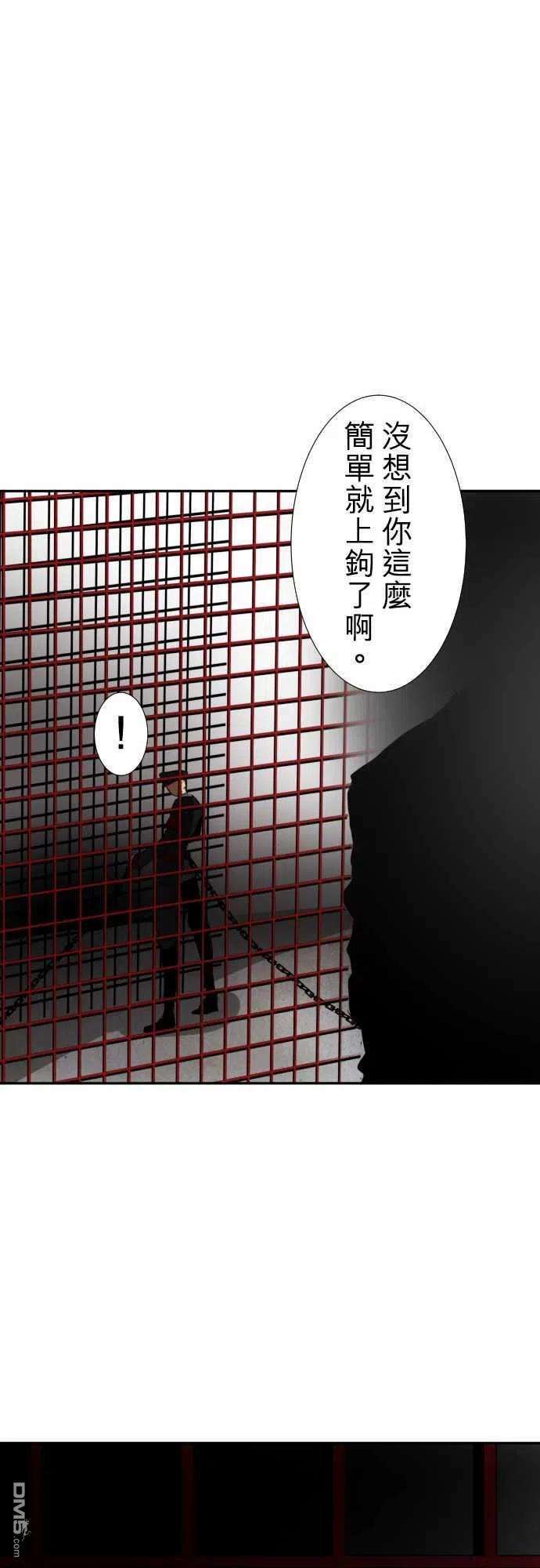 黑白来看守所73话