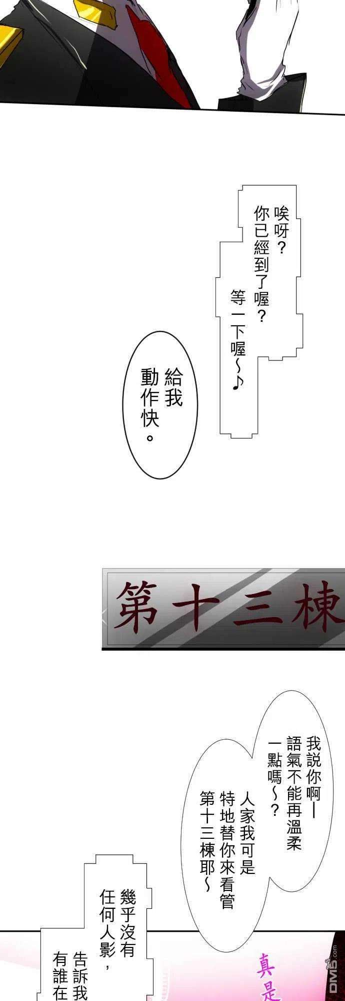 黑白来看守所73话