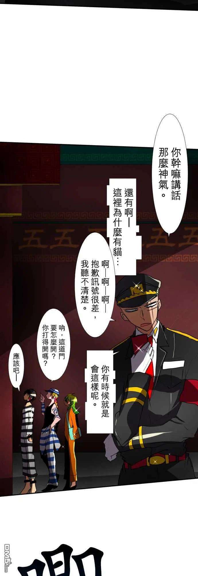 黑白来看守所73话