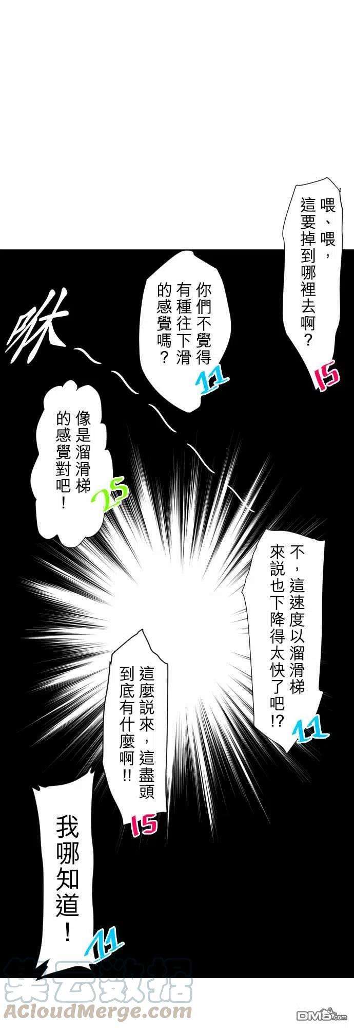 黑白来看守所74话
