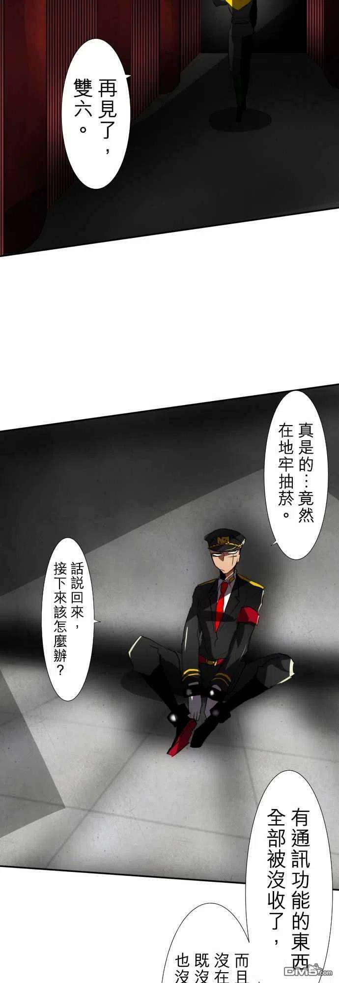 黑白来看守所74话