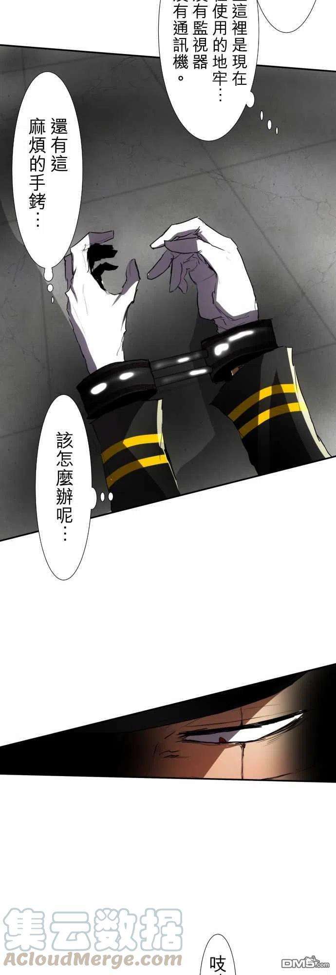 黑白来看守所74话