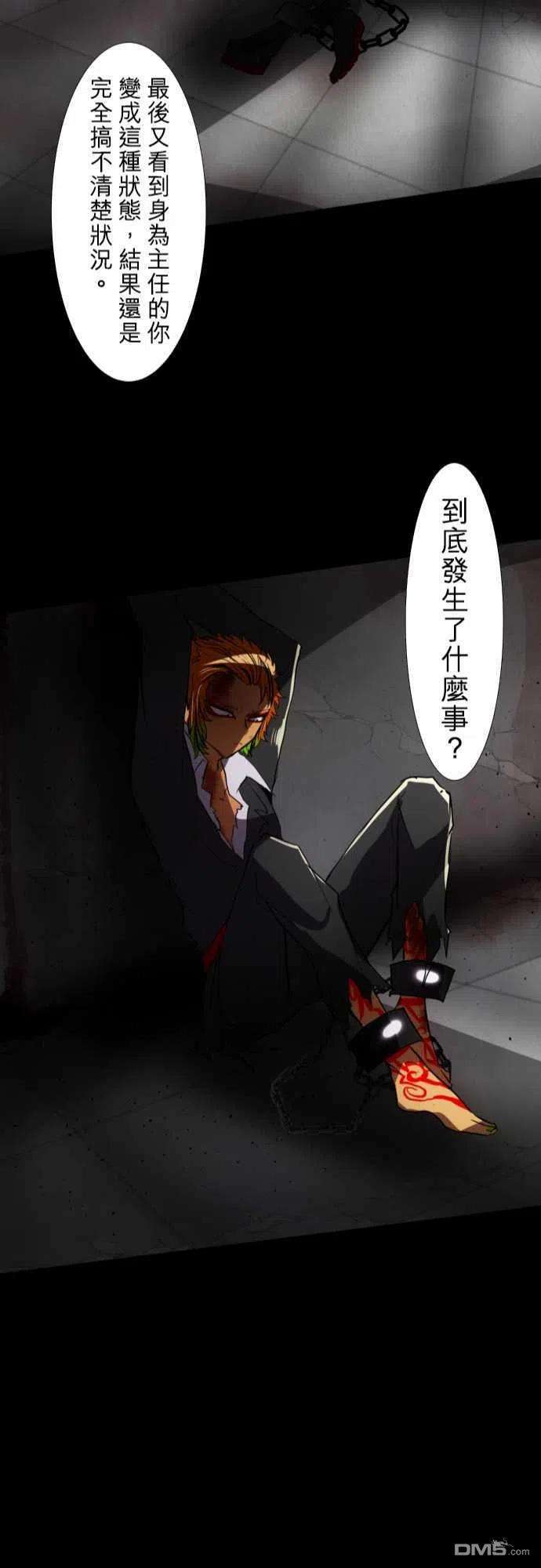 黑白来看守所74话