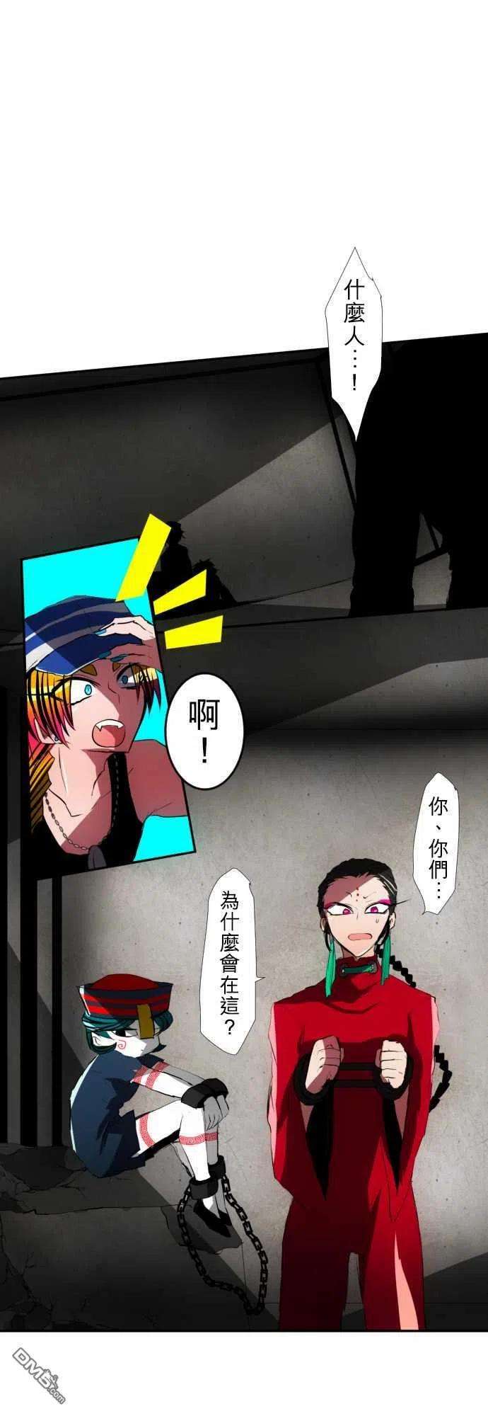 黑白来看守所74话