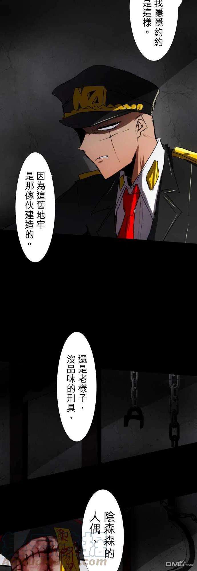 黑白来看守所74话