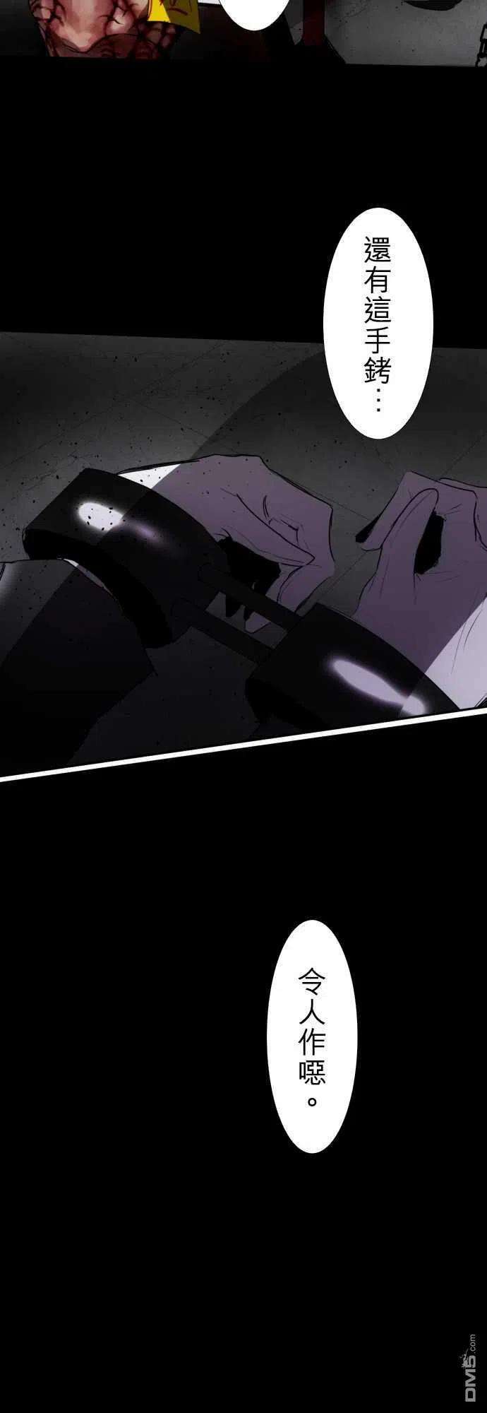黑白来看守所74话