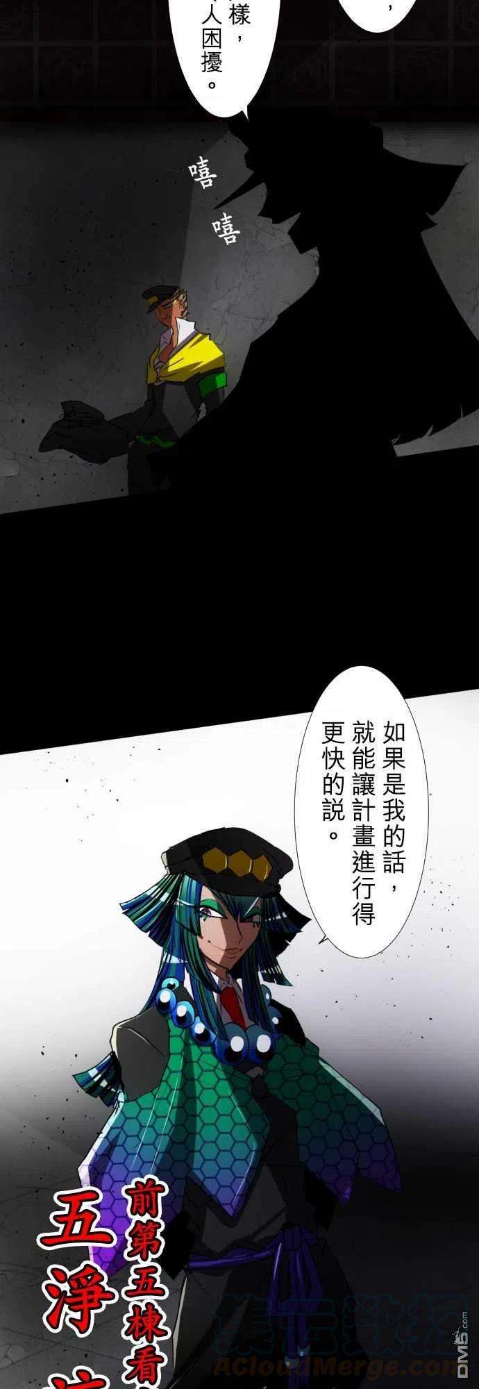 黑白来看守所74话